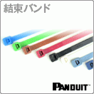 取寄 PANDUIT (パンドウイット) SP6X88-C カテゴリ6A RJ45モジュラー