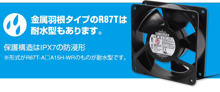 オムロン オムロン(OMRON) R87F-A4A15HP AC軸流ファン 200V (120