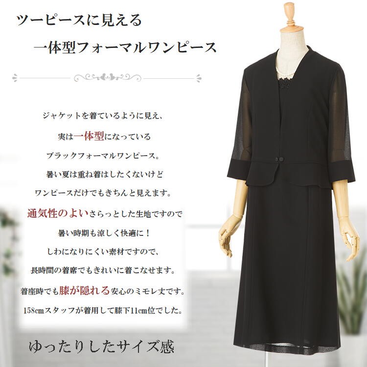 大人の女性のための 高品質 ブラックフォーマル レディース 50代 60代 ブラックフォーマル レディース ワンピース 夏用 喪服 レディース ワンピース 夏用 ロング Tap Security Ir