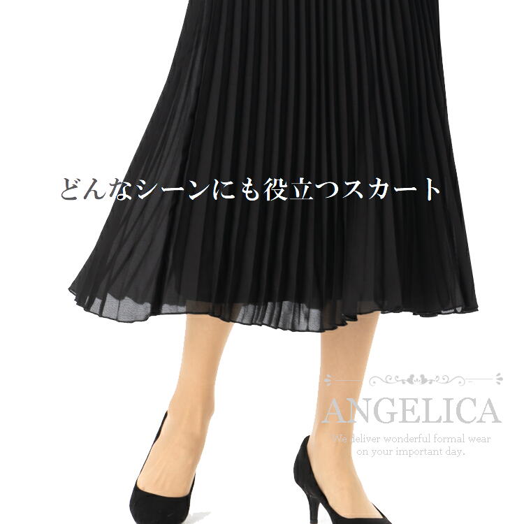 プリーツスカート フォーマル スカート ロングスカート ミモレ丈 結婚