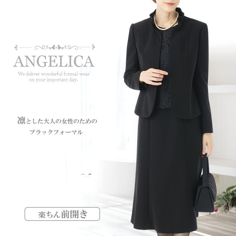 大人の女性のための 高品質 ハイクオリティ ブラックフォーマル