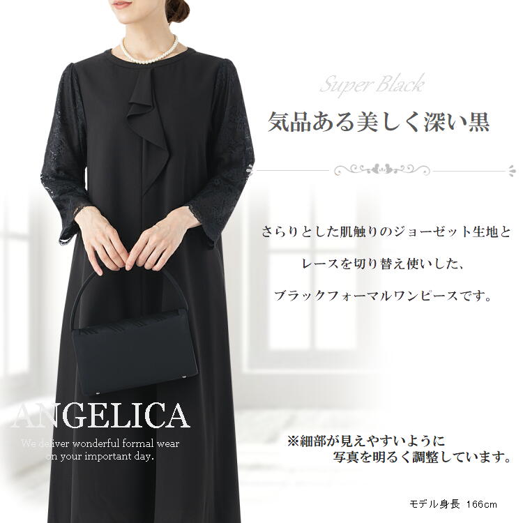大人の女性のための 高品質 手洗い ブラックフォーマル レディース