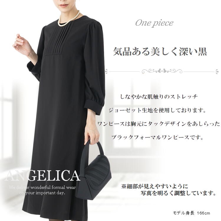 大人の女性のための ブラックフォーマル レディース 前開き 手洗い