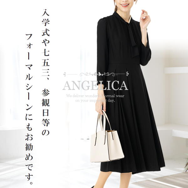 期間限定お値下げ☆美品 エフデフォーマル ブラックフォーマル ワンピース　卒業式 洗濯機で洗える】喪服 WEB限定/お袖スカラップレース切り替え