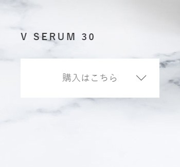 ホワイトラッシュシリーズ　V SERUM 30