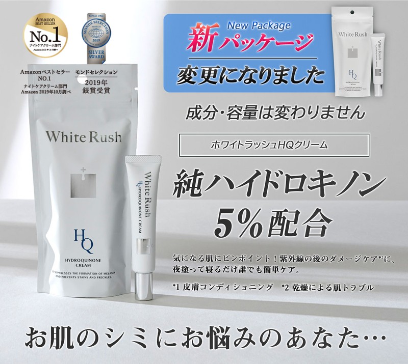 保存版】 公式 純ハイドロキノン 15g 日本製 HQクリーム 3本セット ホワイトラッシュ 5% 乳液・クリーム -  www.faride.com.co