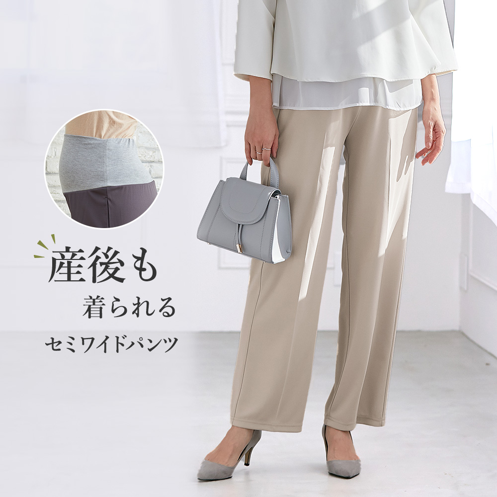 ANGELIEBE マタニティ パンツ セミワイド オフィス フォーマル