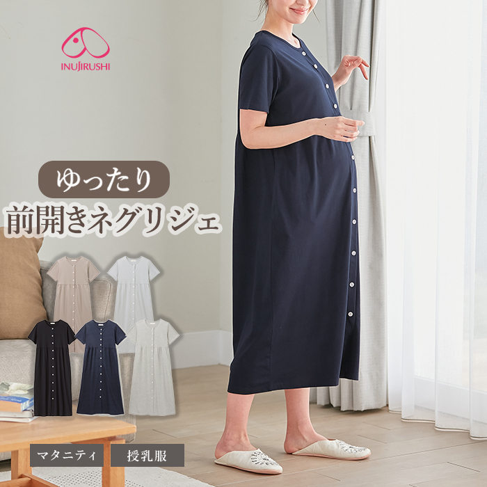 ギャザーシャツ ワンピース マタニティ・授乳服【出産後も長く