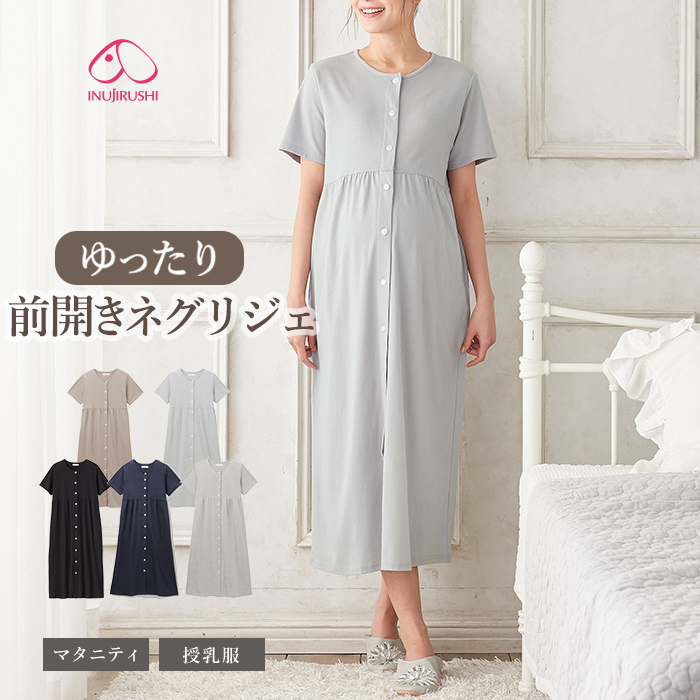 ANGELIEBE（エンジェリーベ） マタニティ パジャマ 半袖 前開き 授乳服