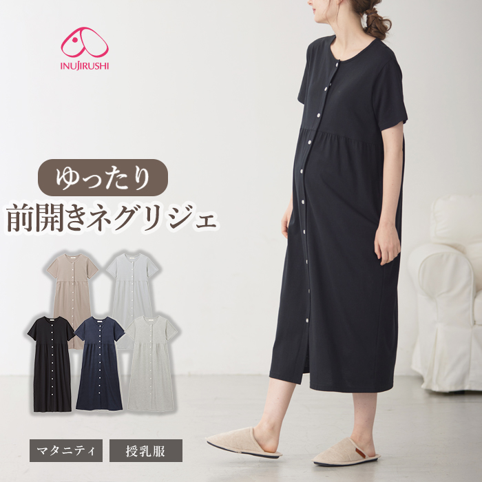 エンジェリーベ パジャマ（マタニティウエア） | ベビー、キッズ