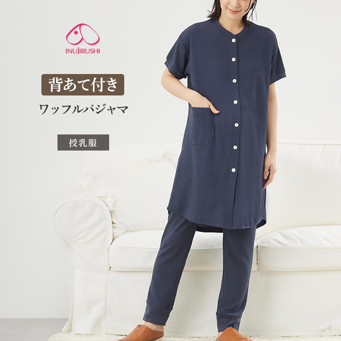 ANGELIEBE（エンジェリーベ） マタニティ パジャマ 半袖 前開き 授乳服