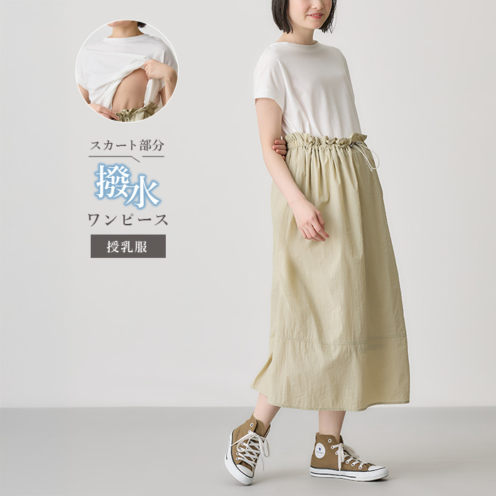ANGELIEBE（エンジェリーベ） マタニティ ワンピース 半袖 授乳服