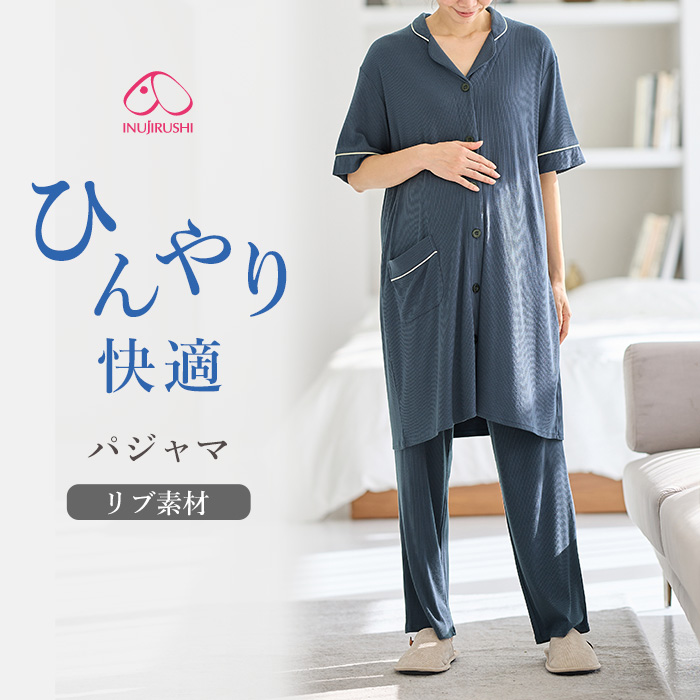 ANGELIEBE マタニティ パジャマ 半袖 前開き 全開 接触冷感 リブ