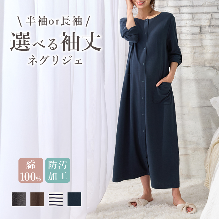ANGELIEBE マタニティ パジャマ 防汚加工 長袖 半袖 2WAY