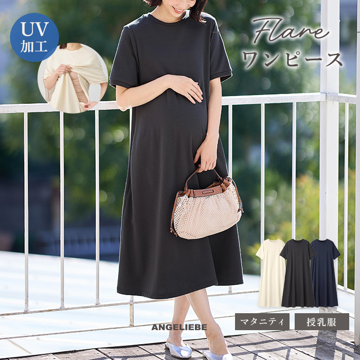 新品 HARE ワンピース 半袖 マタニティー 【公式通販】