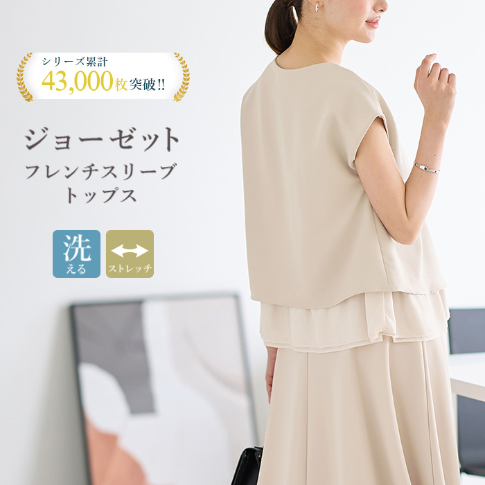 マタニティ トップス 授乳服 授乳口付 フレンチスリーブ ストレッチジョーゼット 妊婦 フォーマル 結婚式 お宮参り オケージョン エンジェリーベ | ANGELIEBE | 03