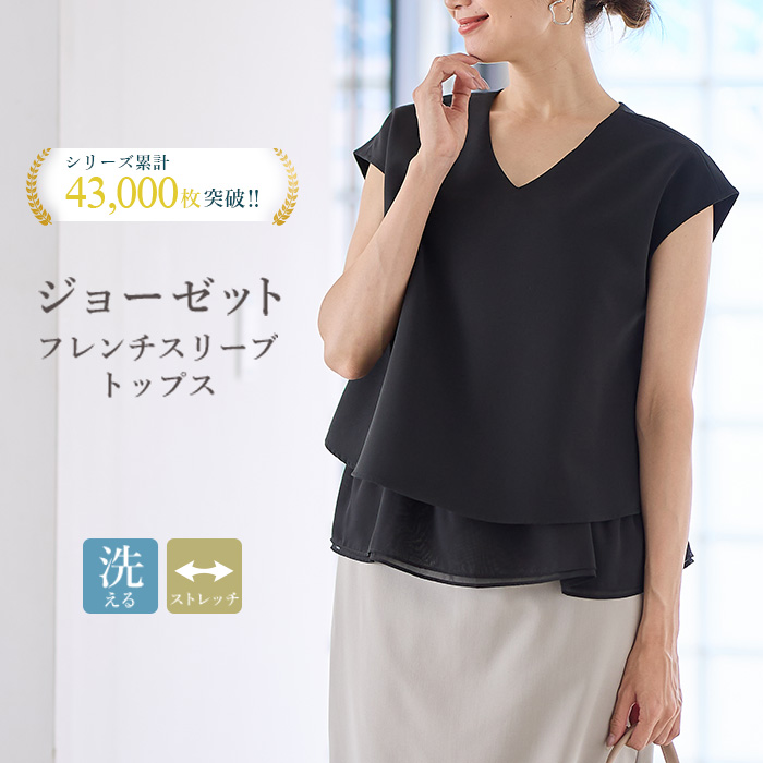 マタニティ トップス 授乳服 授乳口付 フレンチスリーブ ストレッチジョーゼット 妊婦 フォーマル 結婚式 お宮参り オケージョン エンジェリーベ | ANGELIEBE | 01
