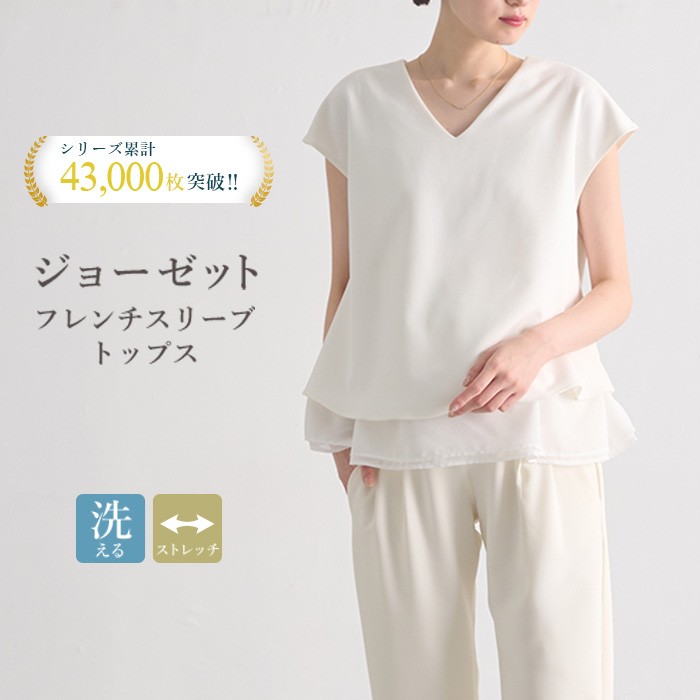 マタニティ トップス 授乳服 授乳口付 フレンチスリーブ ストレッチジョーゼット 妊婦 フォーマル 結婚式 お宮参り オケージョン エンジェリーベ | ANGELIEBE | 04
