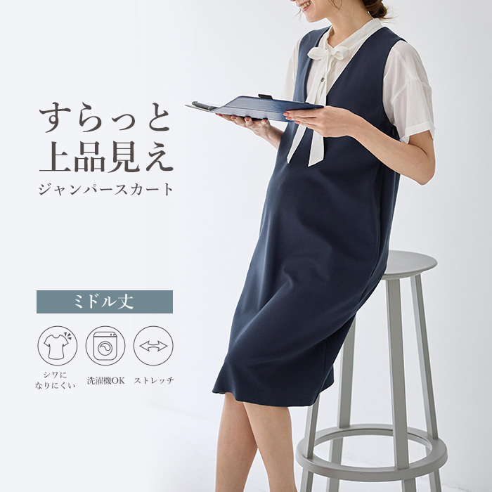 ANGELIEBE（エンジェリーベ） マタニティ ワンピース ジャンスカ 授乳