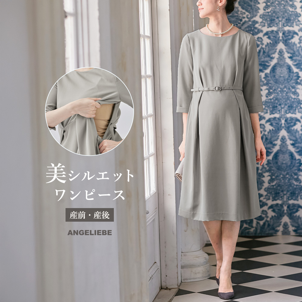 ANGELIEBE（エンジェリーベ） マタニティ ワンピース フォーマル