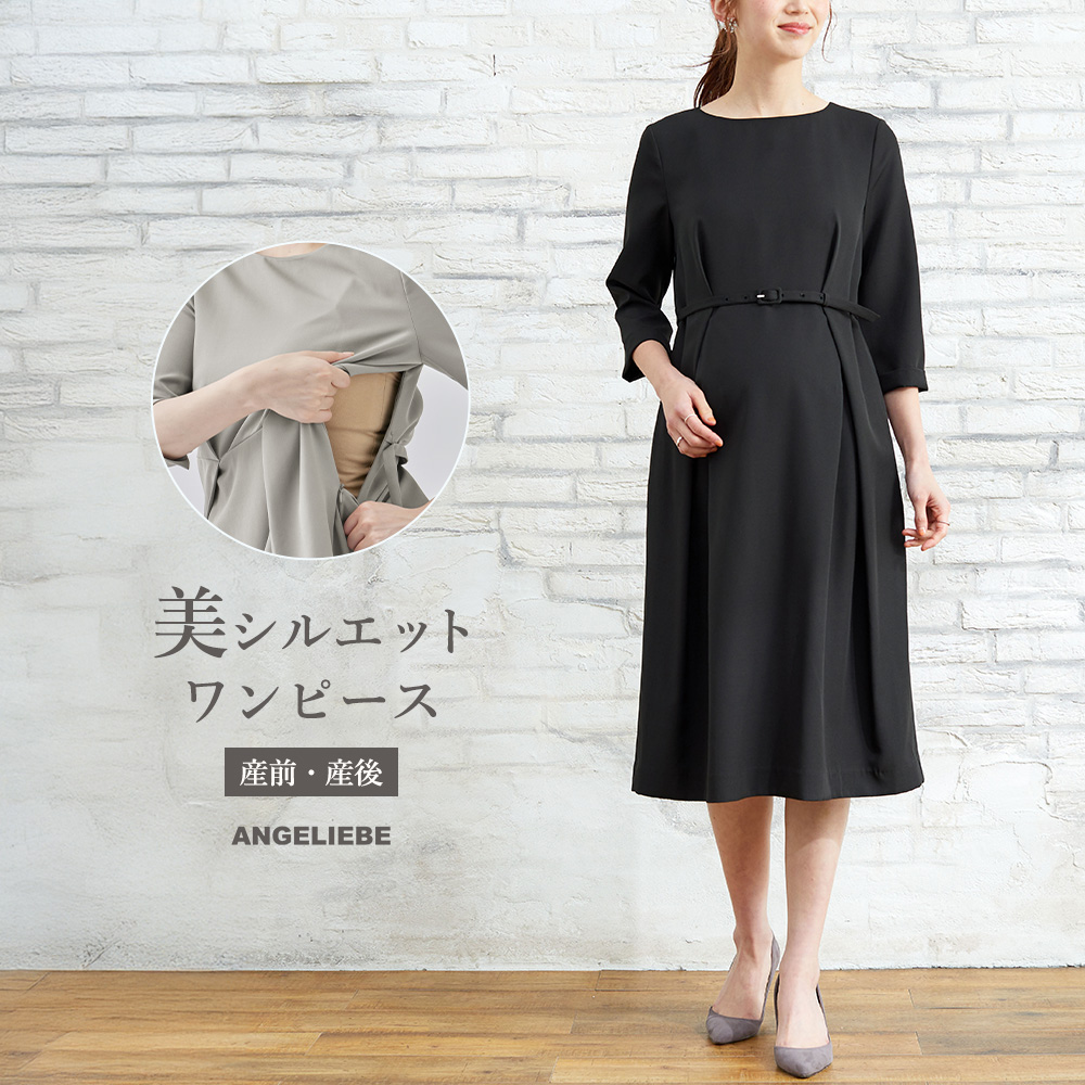 ANGELIEBE（エンジェリーベ） マタニティ ワンピース フォーマル