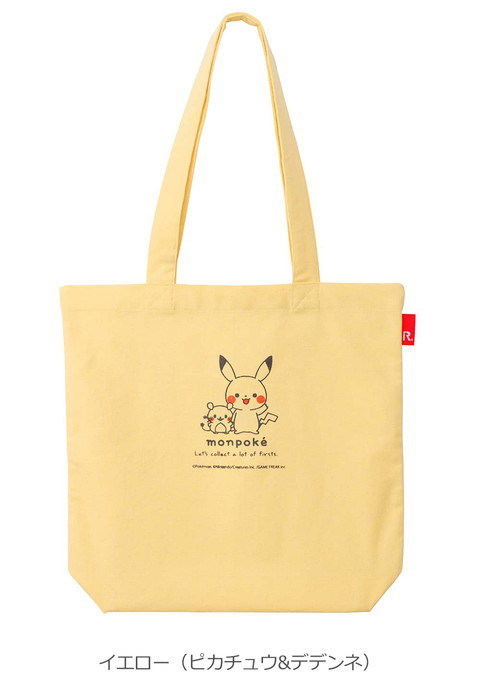 ☆もっちゃん☆ トートバッグ、 キマワリ3点セット ANGELIEBE トートバッグ monpoke モンポケ ママバッグ ポケモン