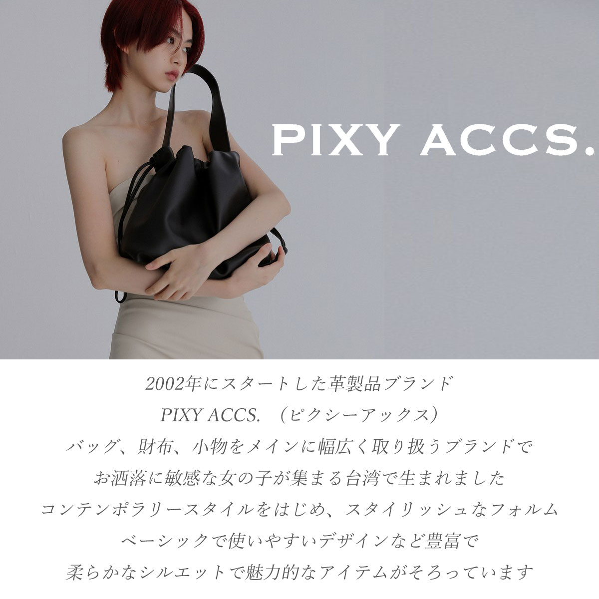 ANGELINA - PIXY ACCS.（ピクシーアックス）｜Yahoo!ショッピング