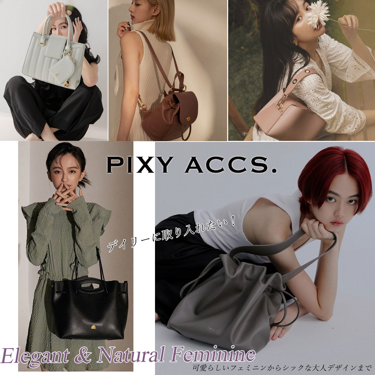 ANGELINA - PIXY ACCS.（ピクシーアックス）｜Yahoo!ショッピング