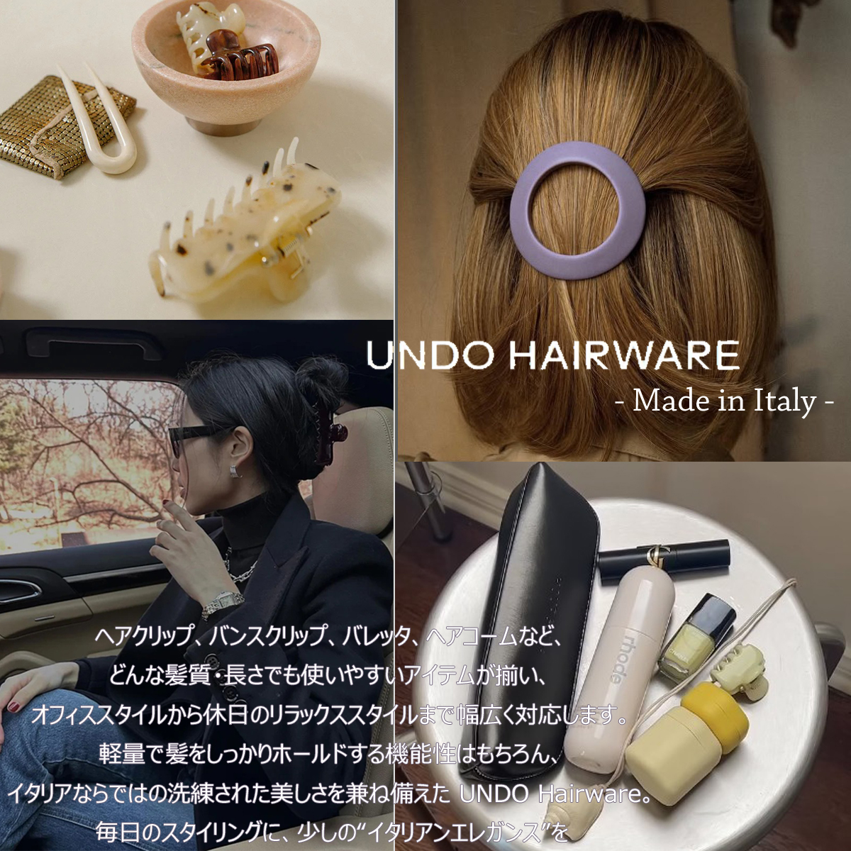ANGELINA - Undo Hairware （ウンドヘアウェア）｜Yahoo!ショッピング