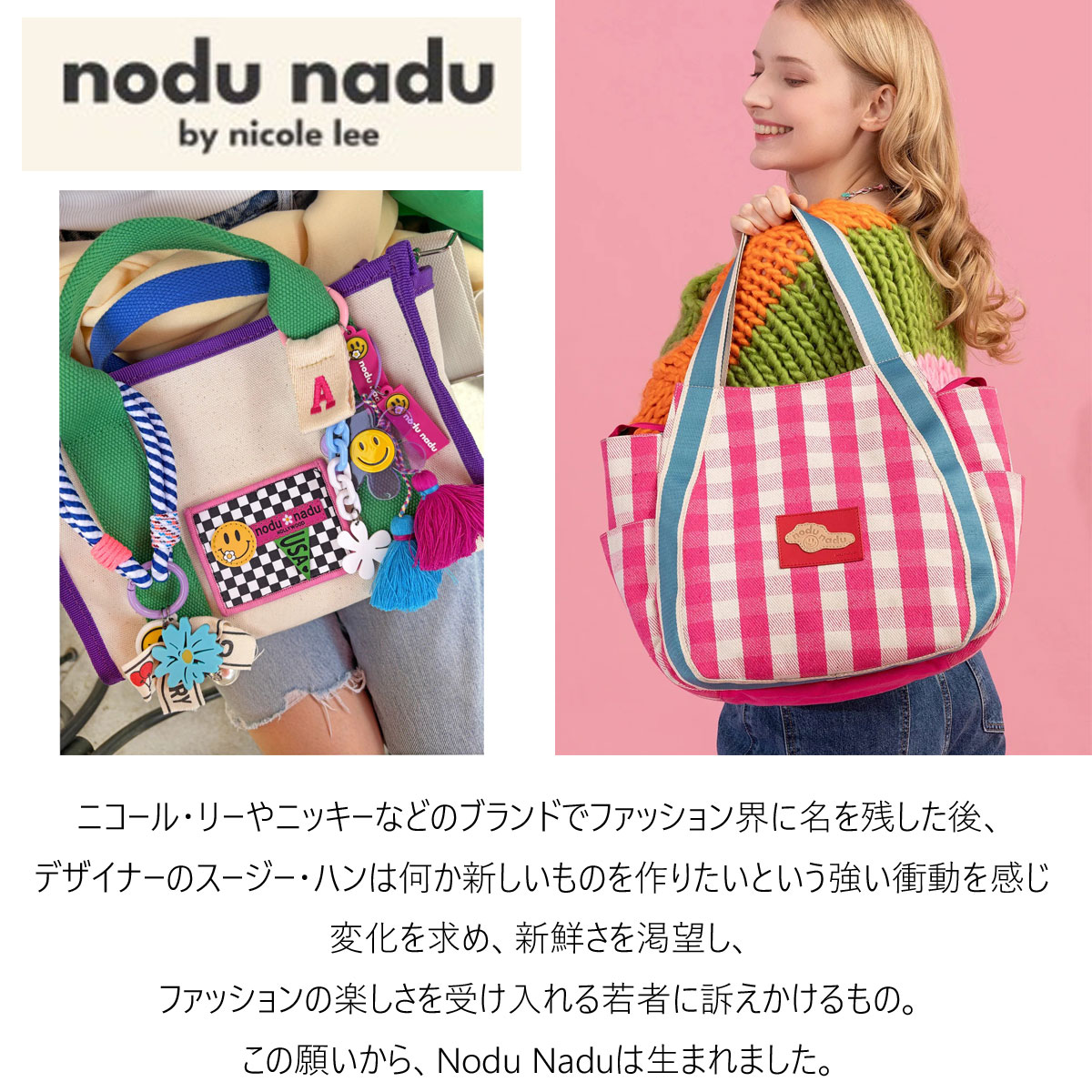 数量限定 NICOLE LEE ニコールリー DCT17257 DREAM COMES TRUE TOTE