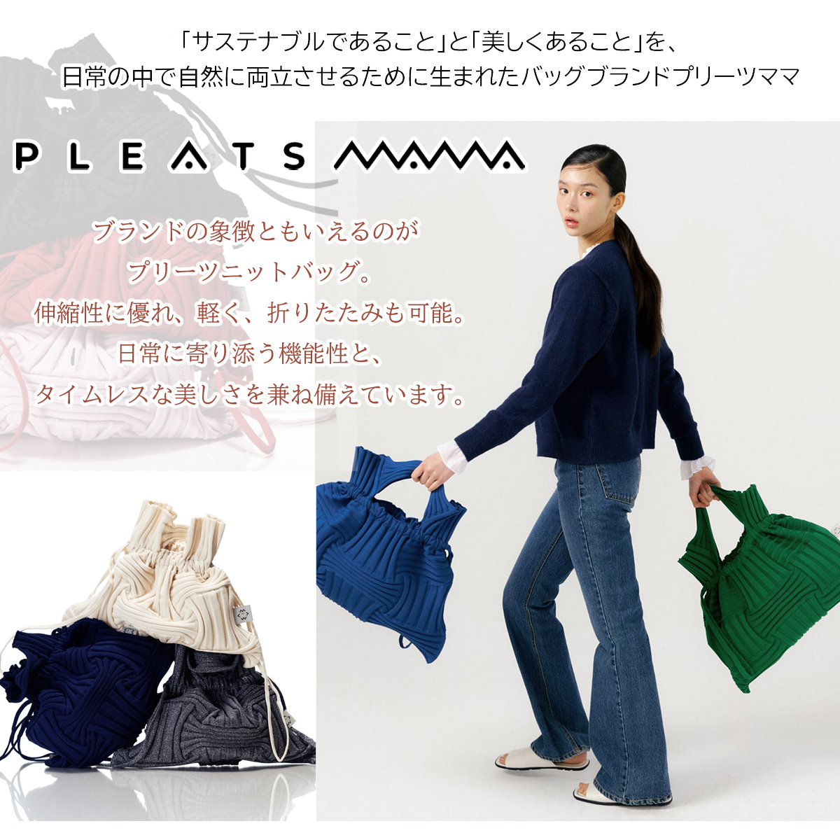 ANGELINA - PLEATS MAMA(プリーツママ)｜Yahoo!ショッピング