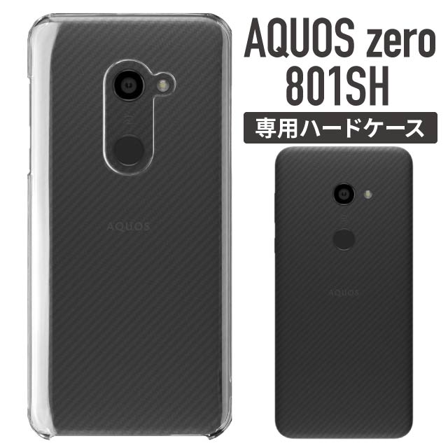 AQUOS zero �N���A�P�[�X �n�[�h�P�[�X �A�N�I�Xzero 801SH SH-M10 �P�[�X AQUOS�[�� �J�o�[