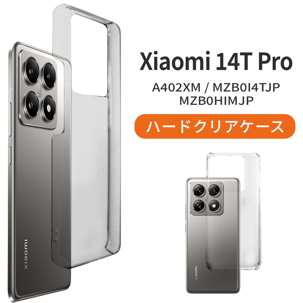 BOLERE Xiaomi 14T Pro クリアケース ハードケース シャオミ14tプロ
