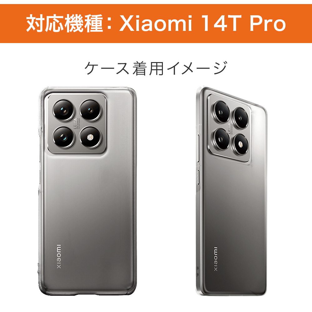 BOLERE Xiaomi 14T Pro クリアケース ハードケース シャオミ14tプロ