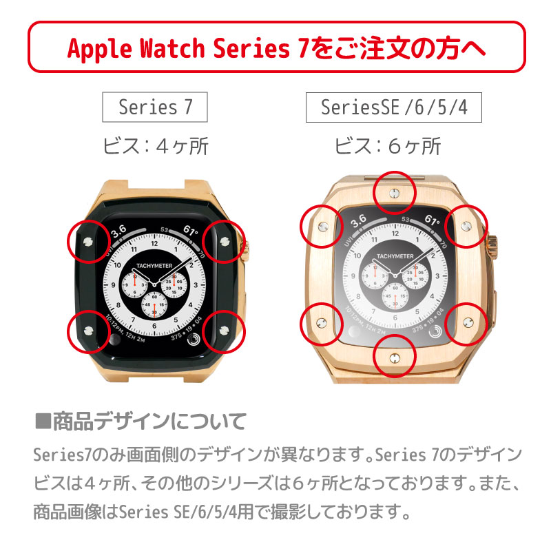 Apple watch ケース series 4 5 6 SE 7 シリーズ アップルウォッチ 