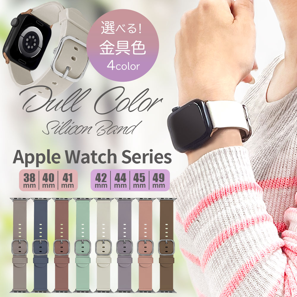 アップルウォッチ バンド Apple Watch ベルト Series9 8 7 SE Series6 Series5 メンズ レディース おしゃれ  44mm 40mm 41mm 42mm 38mm 45mm 47mm 48mm 49mm