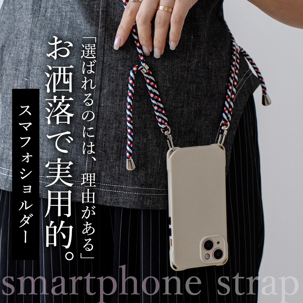 iPhone17 iphone air ケース iPhone16 16e pro max スマホショルダー アイホン15 スマホケース 15pro アイフォン14 13 12 11 SE 携帯 ストラップ付 | iPhone | 24