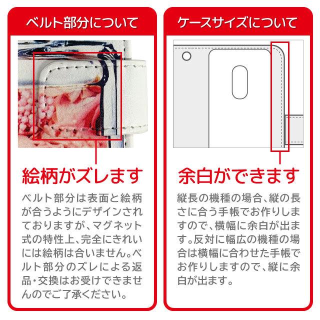 Android One 507SH ケース 手帳型 アンドロイドワン カバー｜angelique-girlish｜17