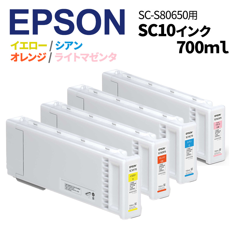 EPSON インク SC-S80650 / S40650 / S60650 用 エプソン 純正 インクカートリッジ イエロー シアン オレンジ  ライトマゼンタ 4色 新品 : tsujyou-epson-ink : AngeliqueはiPhone・スマホケース - 通販 -  Yahoo!ショッピング