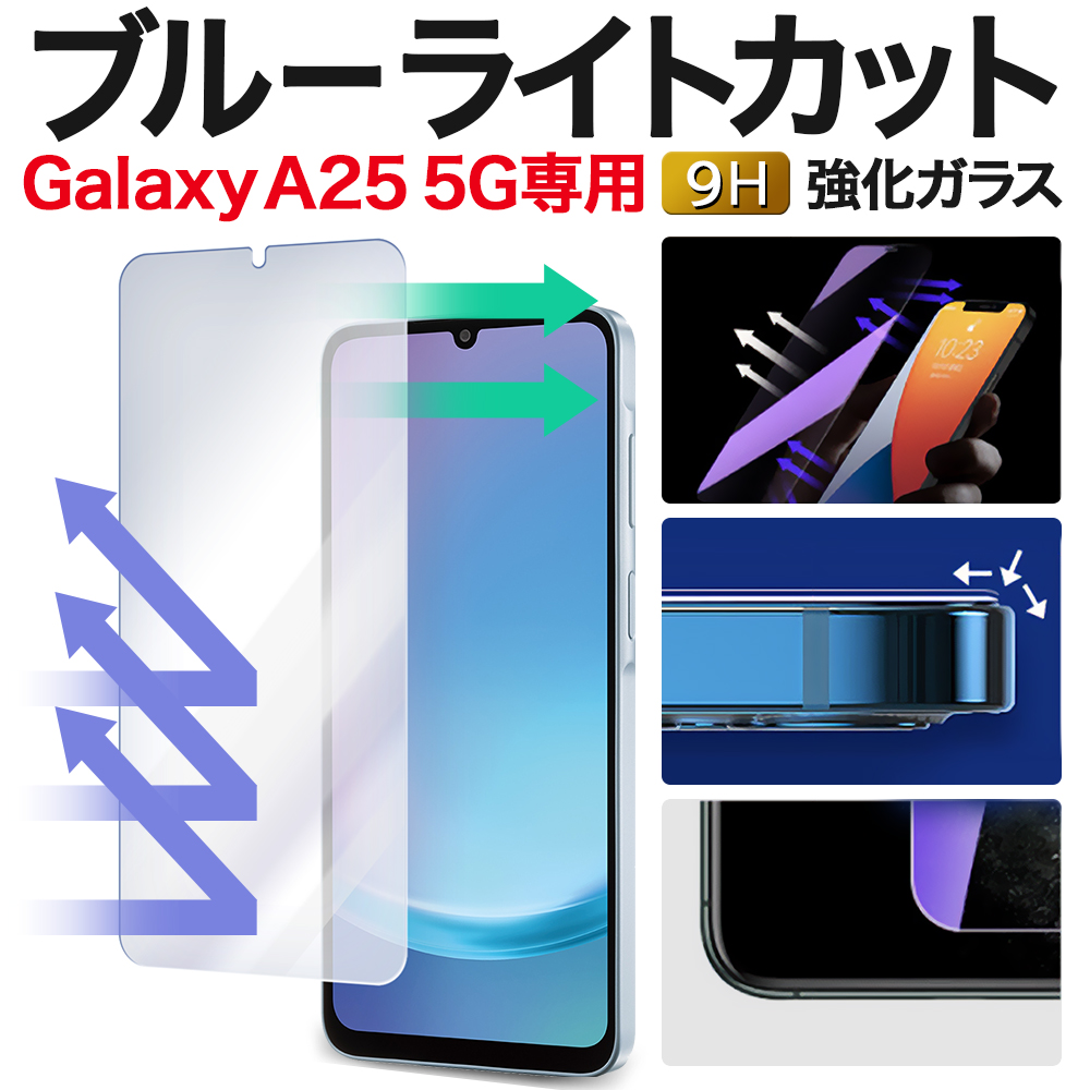 arrows We We2 保護フィルム F-52E FCG02 ブルーライトカット