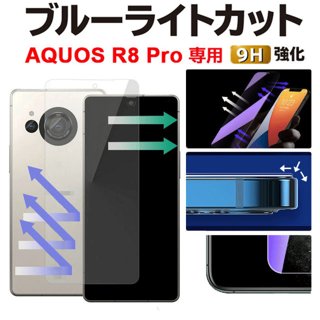 AQUOS R8 Pro یtB SH-51D A301SH  ANIXr8 v u[CgJbg KXtB KX