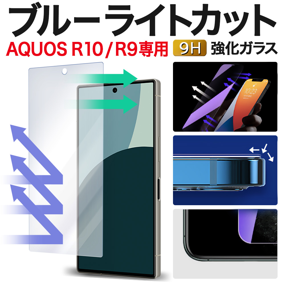 【美品】arrowsWe2　128GBケースブルーライトカットフィルム2枚セット arrows We We2 保護フィルム F-52E FCG02 ブルーライトカット