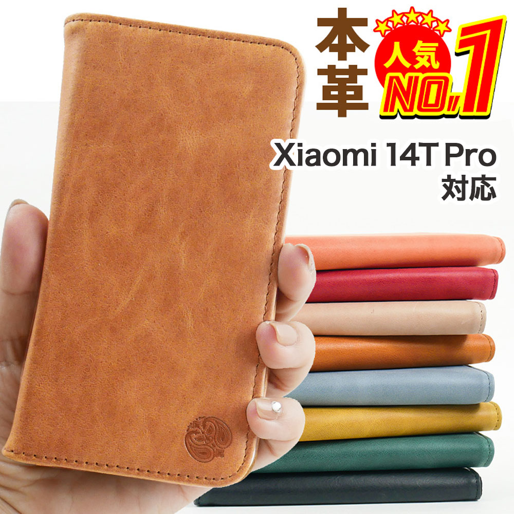 BOLERE Xiaomi 14T Pro ケース 手帳型 A402XM スマホケース カバー