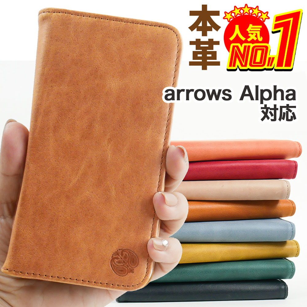 arrows Alpha �P�[�X �蒠�^ F-51F M08 �X�}�z�P�[�X �J�o�[ �A���[�Y�A���t�@ �X�}�z�J�o�[ �g�уJ�o�[