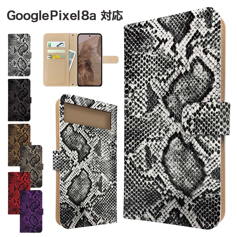 BOLERE Google Pixel8a ケース 手帳型 スマホケース カバー ヘビ柄