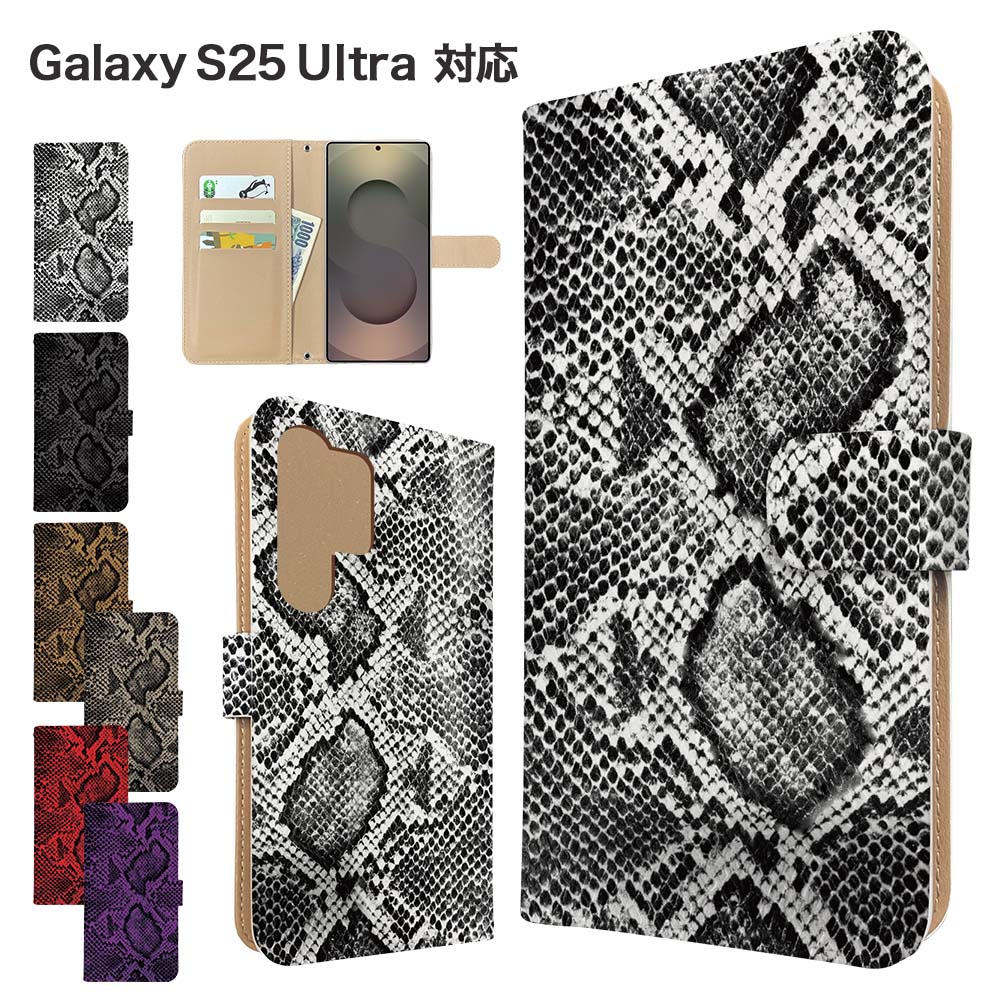 BOLERE Galaxy S25 Ultra ケース 手帳型 SC-52F SCG32 スマホケース