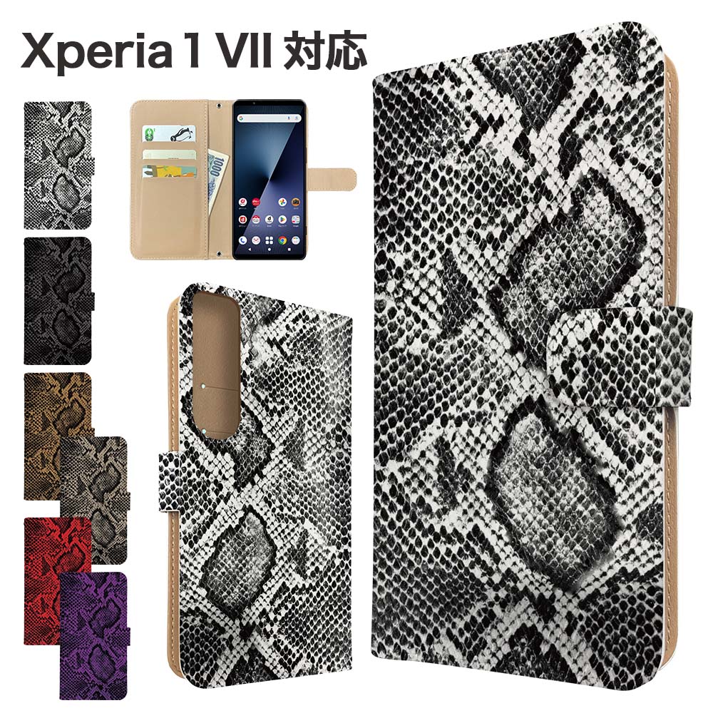 Xperia 1 VII �P�[�X �蒠�^ SO-51F SOG15 QX-FS44 �X�}�z�P�[�X �J�o�[ �w�r�� �p�C�\���� �G�N�X�y���A1�}�[�N7 �X�}�z�J�o�[ �g�уJ�o�[