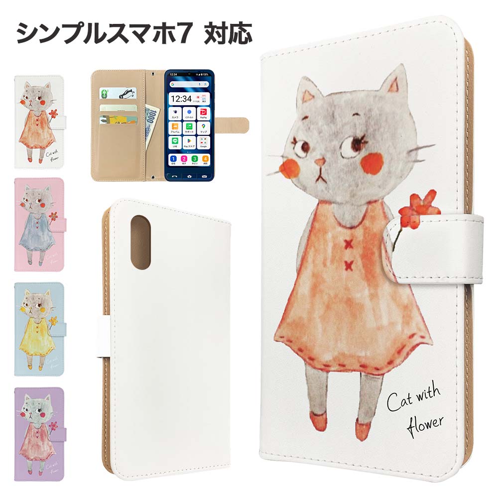リカちゃん ビンゴ5 手帳型スマホケース 楽天市場】スマホケース手帳型 全機種対応 ペコちゃん グッズ