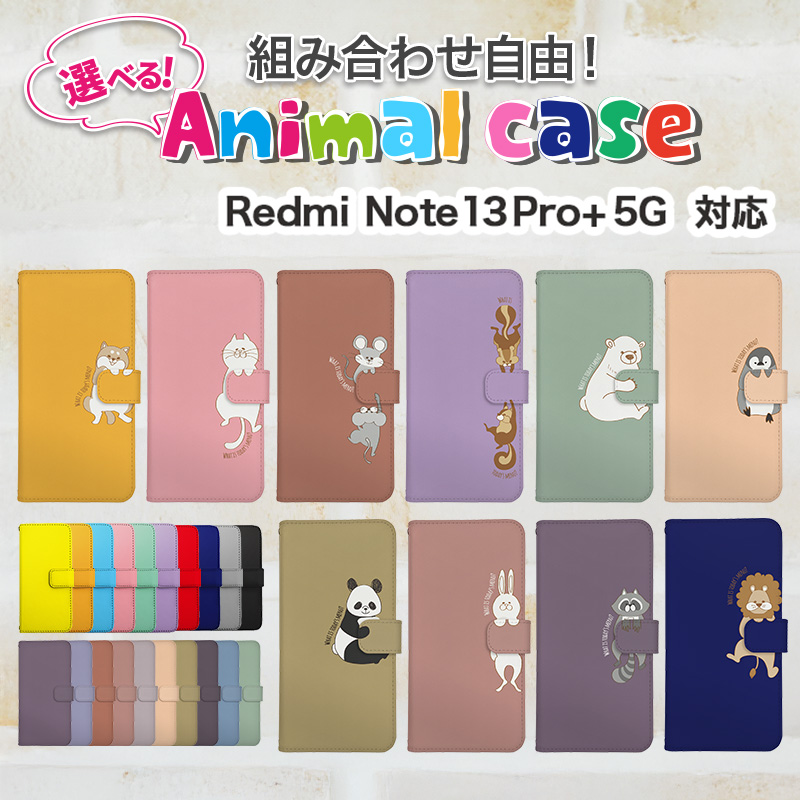 Redmi Note 13 Pro+ 5G P[X 蒠^ MZB0GX X}zP[X Jo[ Aj} h~m[g13vvX5g X}zJo[ gуJo[