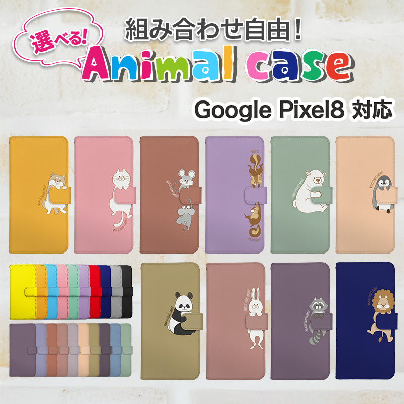 BOLERE Google Pixel8 ケース 手帳型 スマホケース カバー アニマル